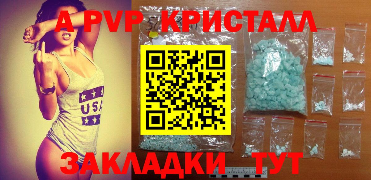 Alpha PVP кристаллы  Вход с VPN  Альфа ПВП VHQ  Кунгур  Альфа ПВП Соль 