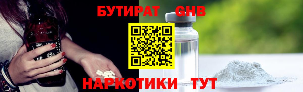 Кунгур  Бутират буратино  Вход с VPN 