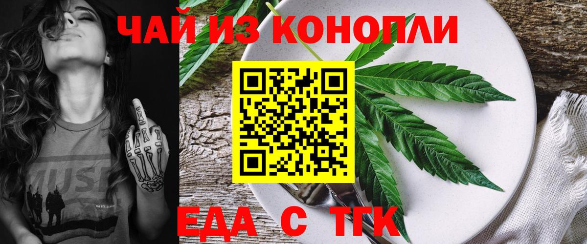 Cannafood конопля  Вход с VPN  Кунгур 