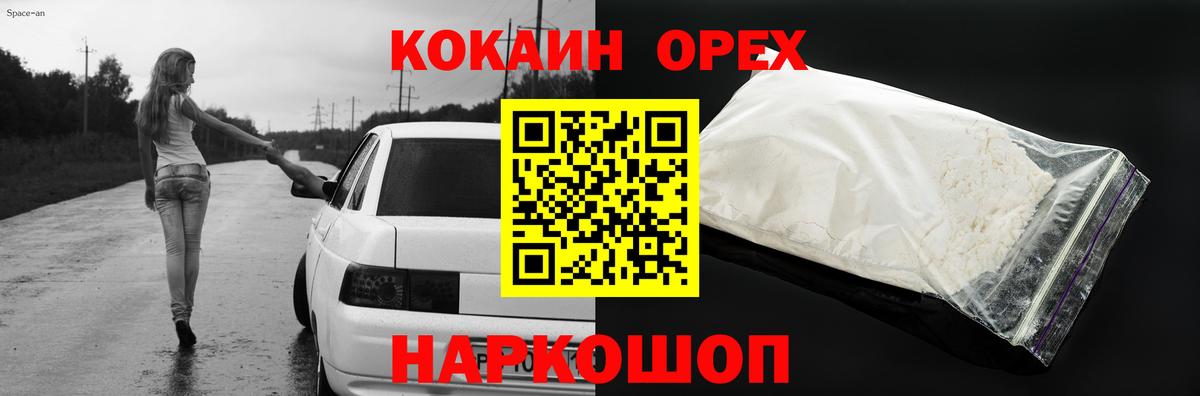 Cocaine FishScale  Cocaine Колумбийский  Кунгур  Cocaine  Вход с VPN 