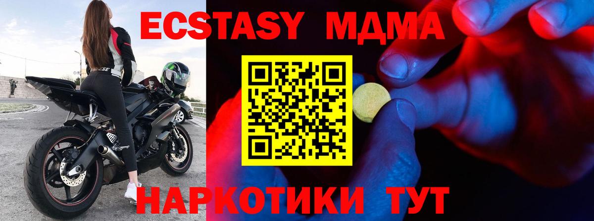 Ecstasy таблы Кунгур