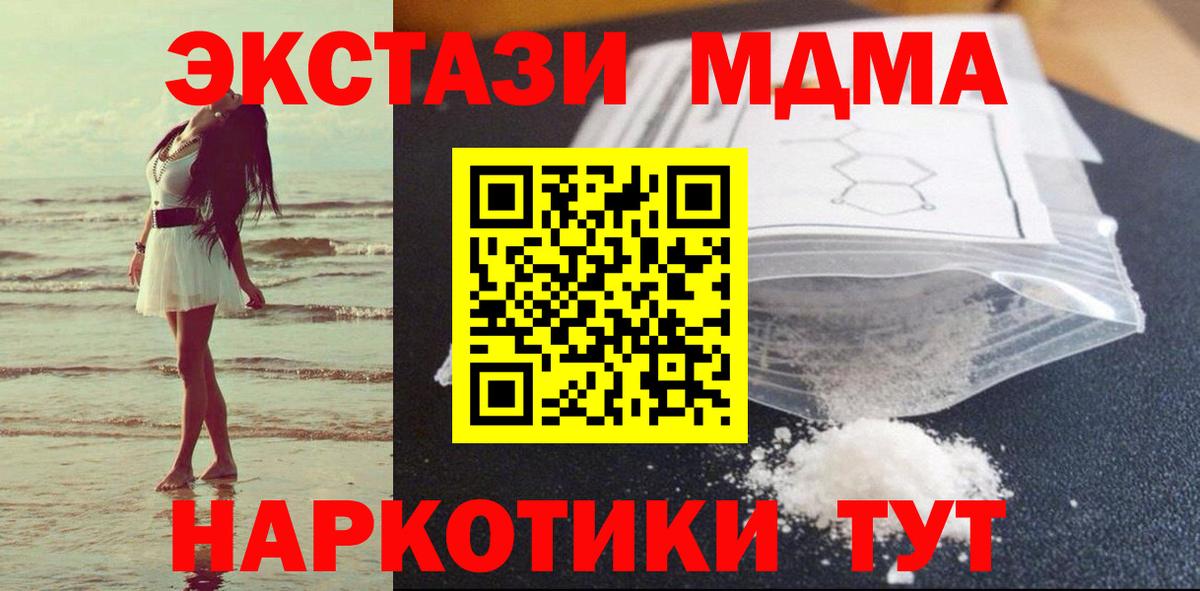 Кунгур  МДМА Molly  Вход с VPN 