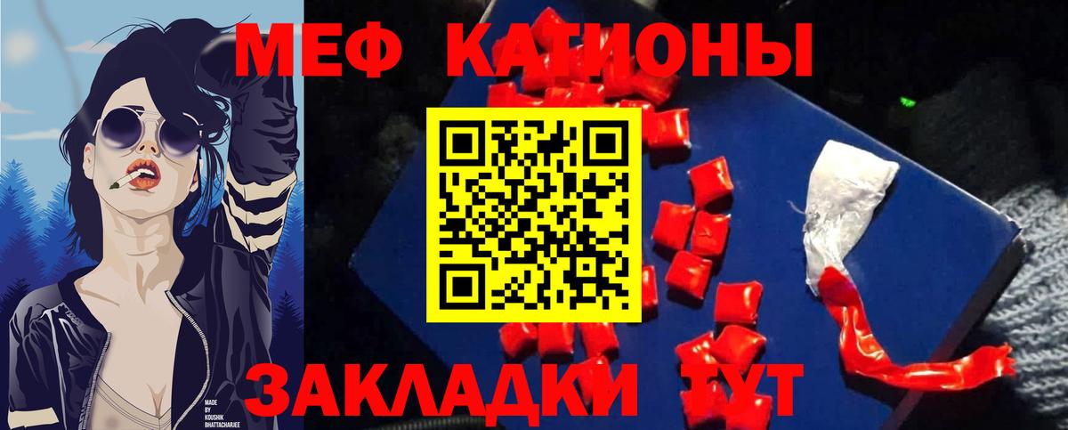Меф мяу мяу кристаллы Кунгур