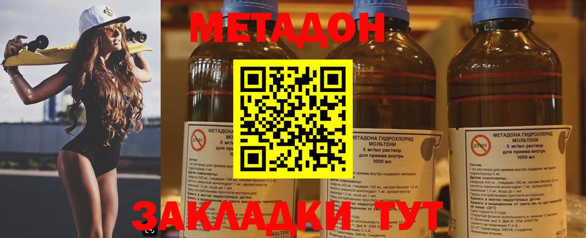 Метадон кристалл Кунгур
