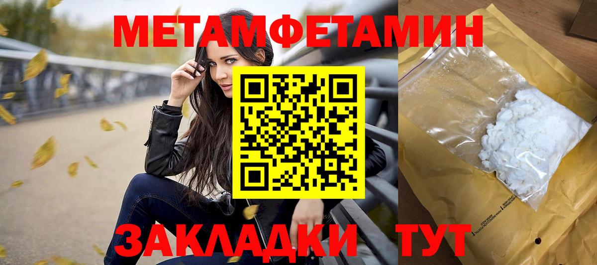 Кунгур  Первитин кристалл  Вход с VPN 