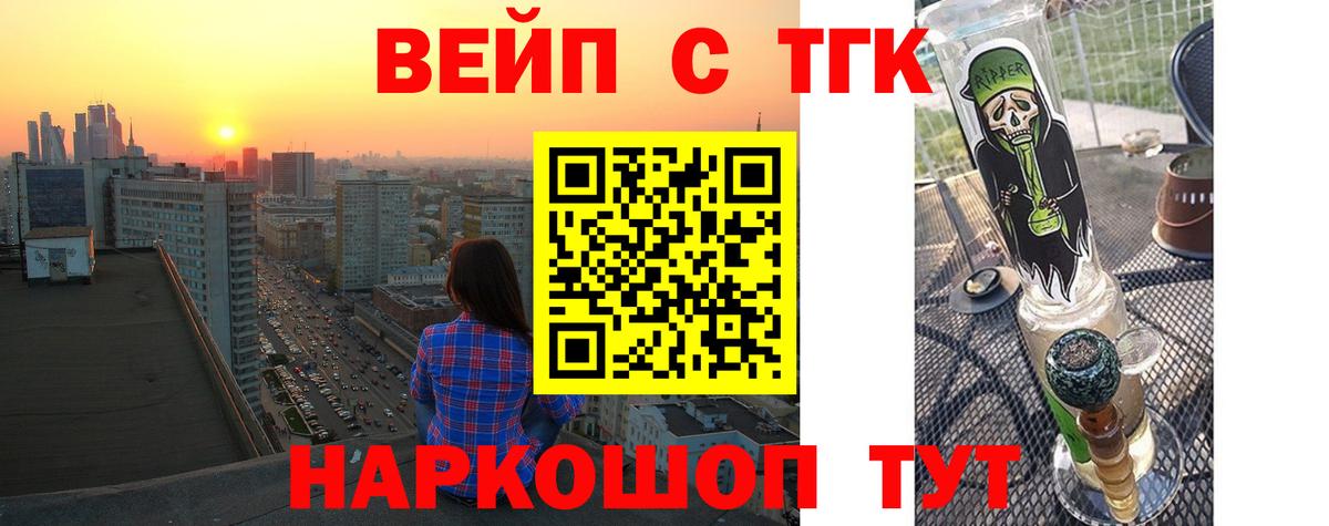 Дистиллят ТГК жижа Кунгур